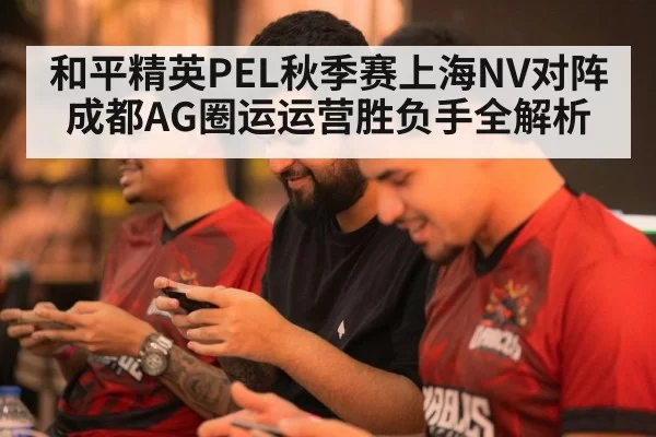 mobile gaming team strategy