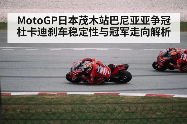 MotoGP motorcycle racing corner