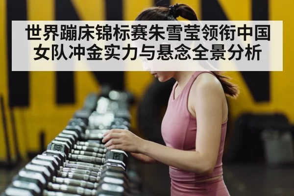 female athlete concentration